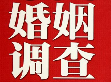 「芝罘区福尔摩斯私家侦探」破坏婚礼现场犯法吗？